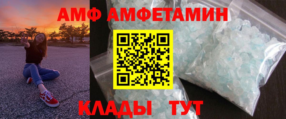 АМФЕТАМИН  Вход с VPN  Елабуга  АМФЕТАМИН VHQ 