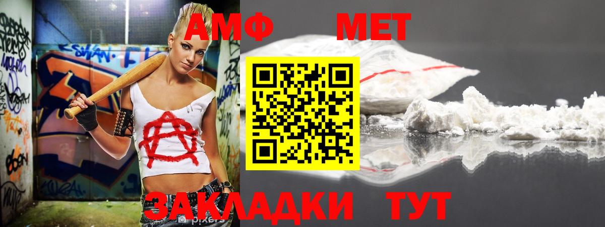 АМФ VHQ Елабуга