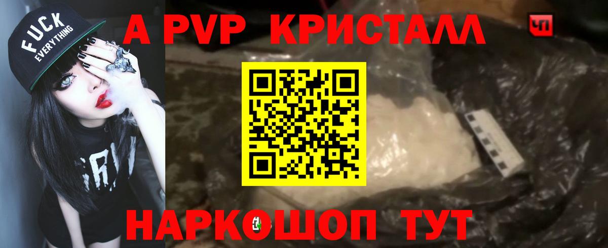 Alpha PVP VHQ  Вход с VPN  как найти закладки  Елабуга 