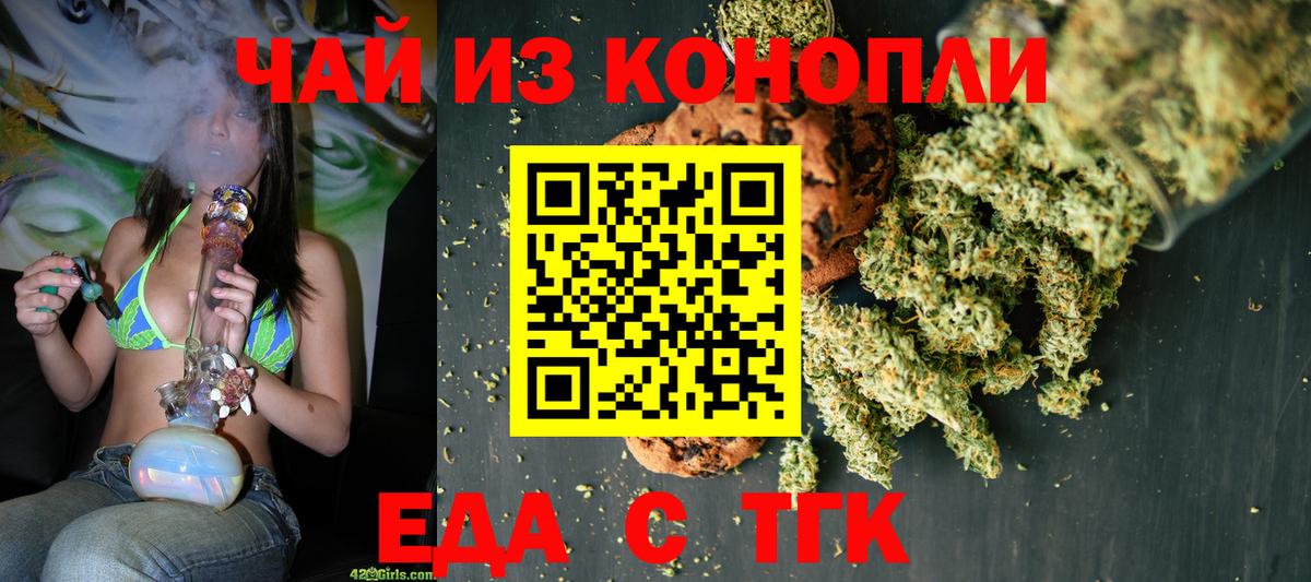 Cannafood конопля  Вход с VPN  Елабуга 
