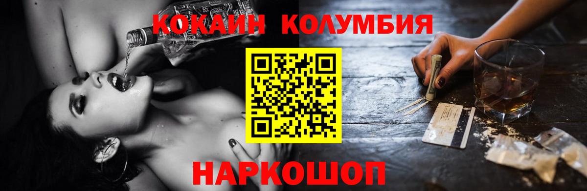 COCAIN Колумбийский Елабуга