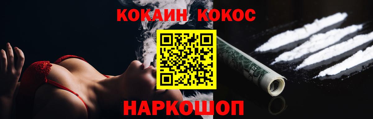 Елабуга  Кокаин 99%  Кокаин  Вход с VPN 