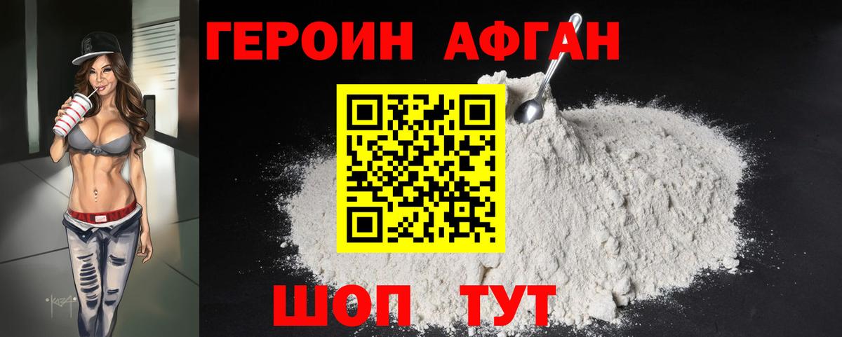 ГЕРОИН  Вход с VPN  Елабуга  ГЕРОИН гречка 