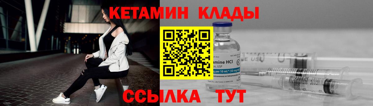 КЕТАМИН ketamine Елабуга