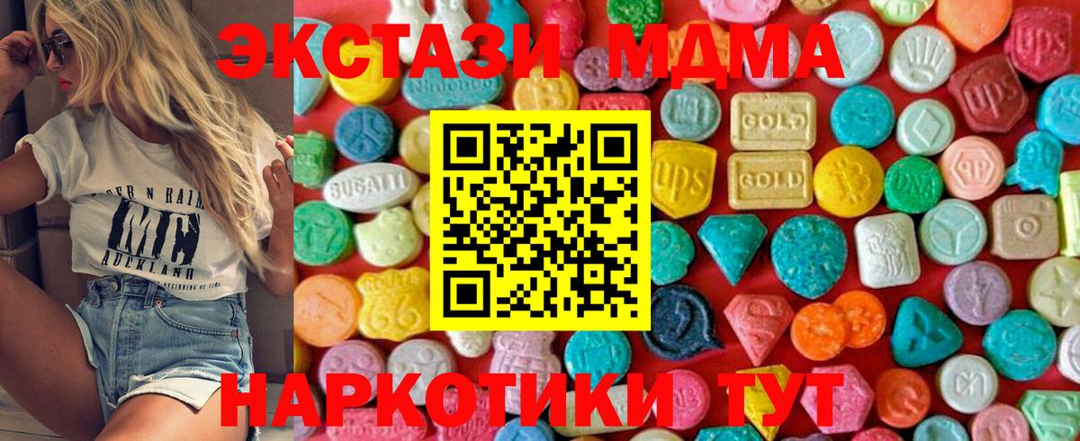 Елабуга  MDMA Molly  Вход с VPN 