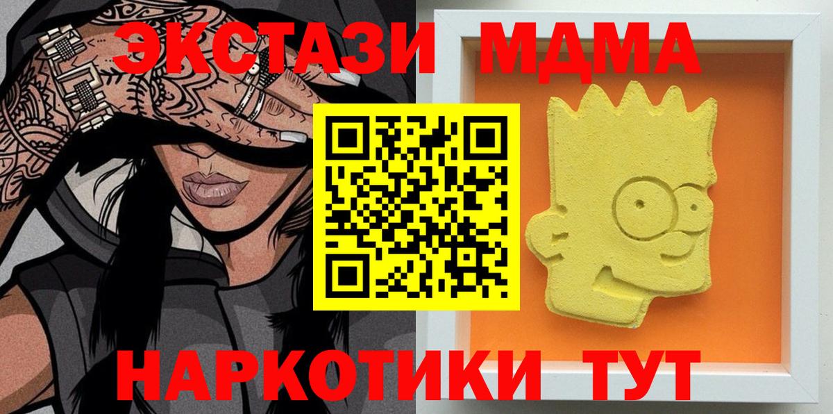 МДМА Molly Елабуга