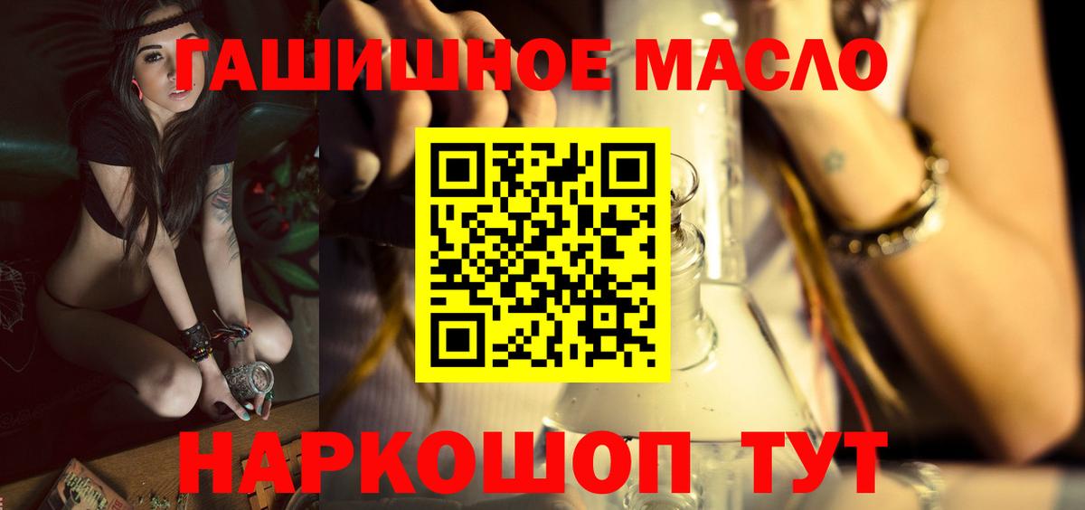 Елабуга  ТГК THC oil  Вход с VPN  ТГК Wax 